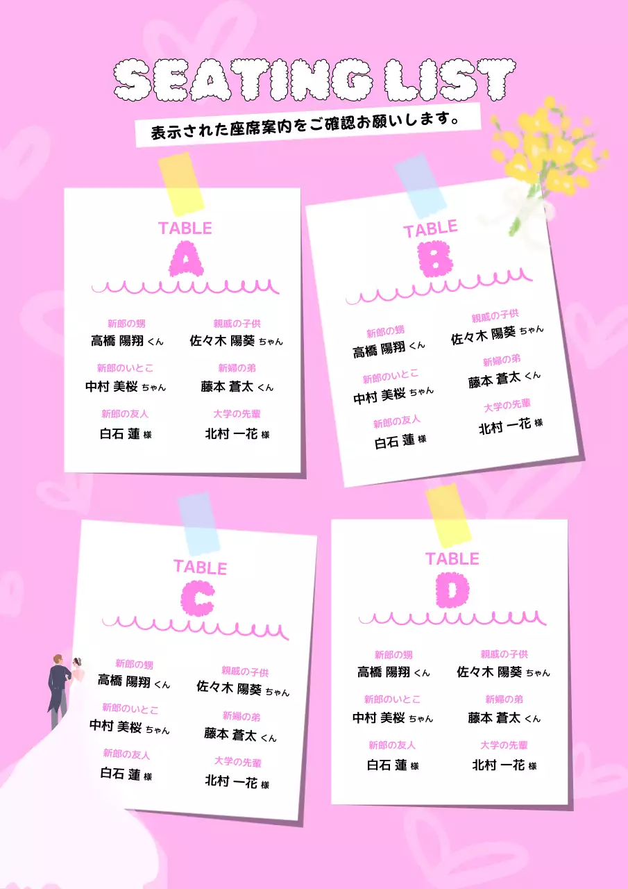 ピンク かわいい 結婚 雑誌