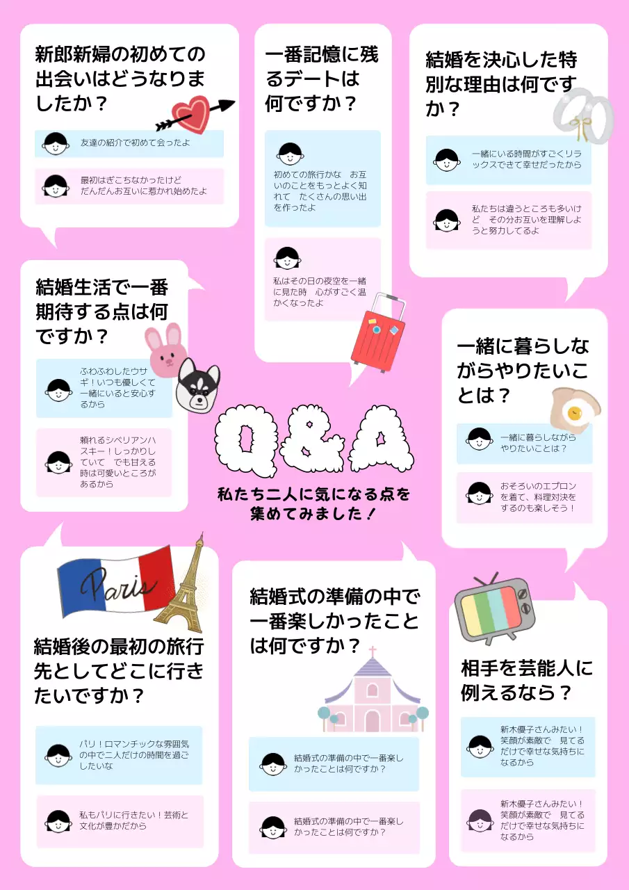 ピンク かわいい 結婚 雑誌