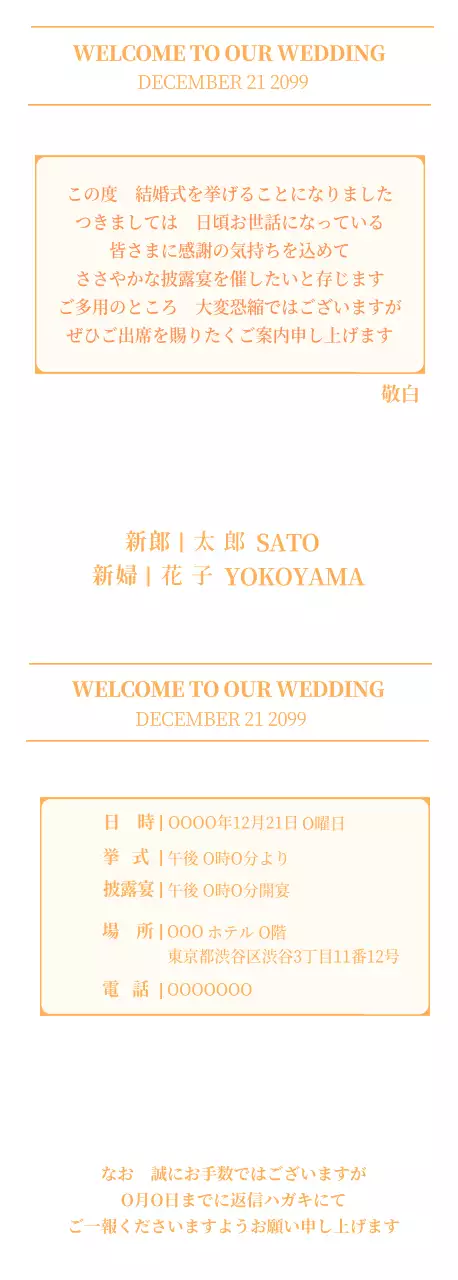 白黒 手書き 結婚式 招待状