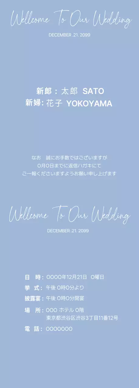 青 シンプル 結婚式 招待状