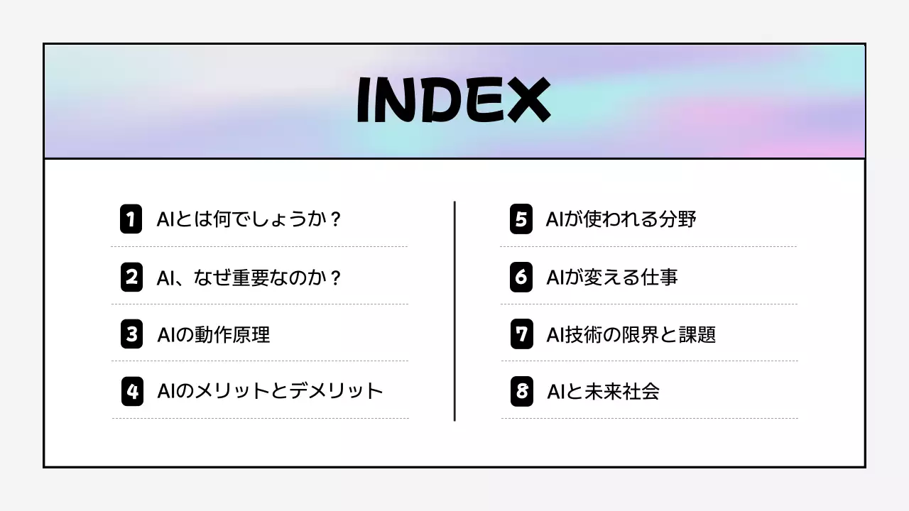 薄紫色のサイバー人工知能教育資料