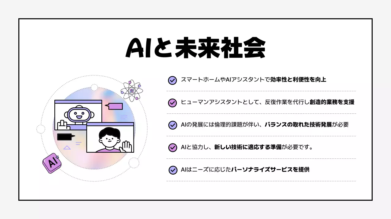 薄紫色のサイバー人工知能教育資料