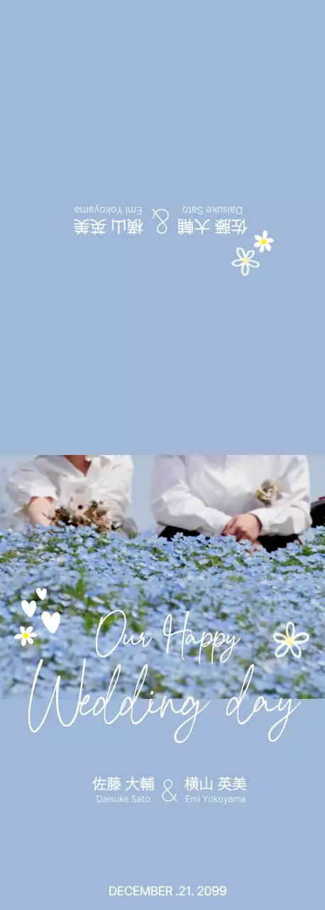 青 シンプル 結婚式 招待状