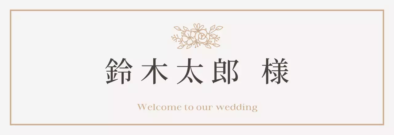 アイボリー 上品 シンプル