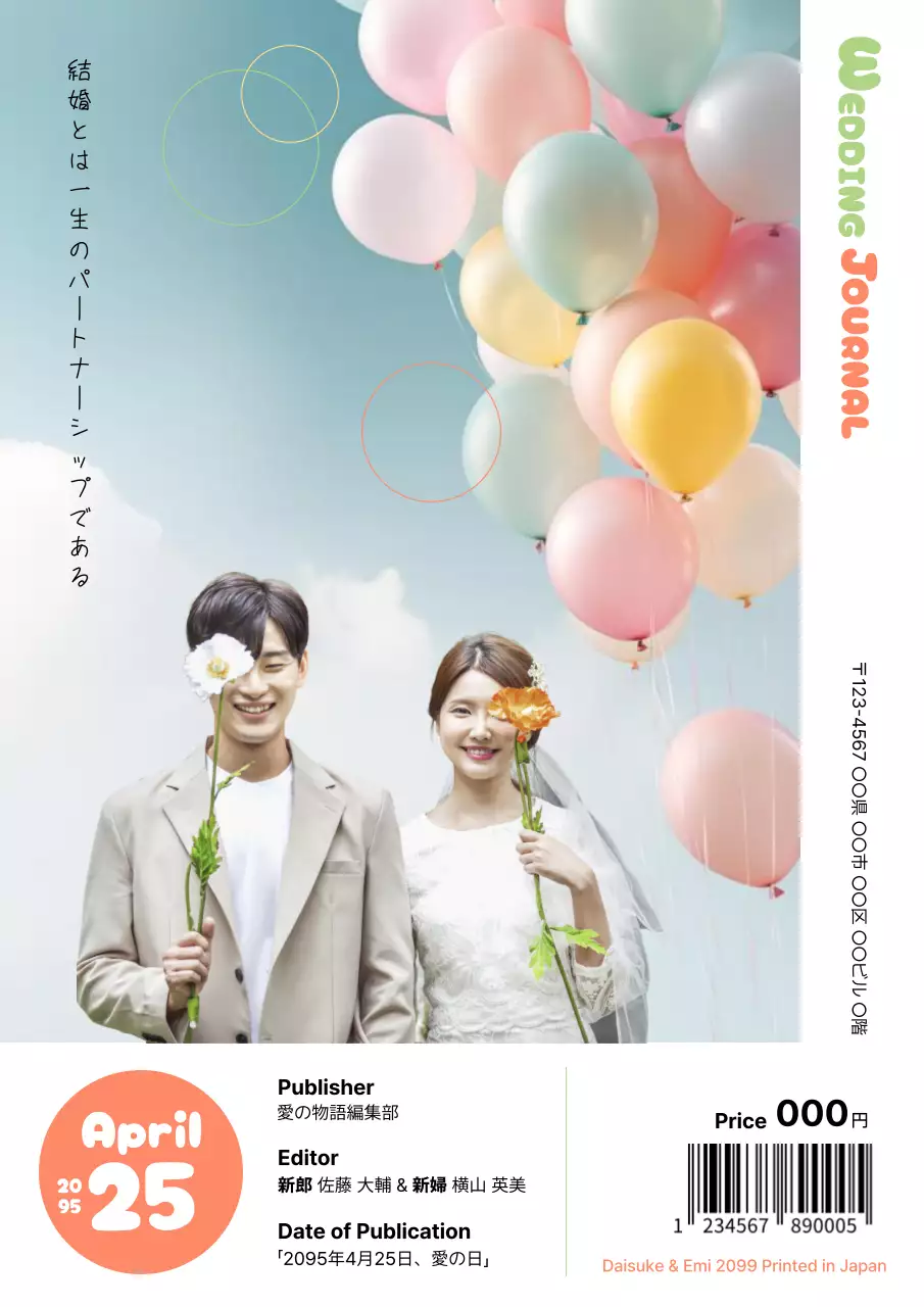 オレンジ かわいい 雑誌