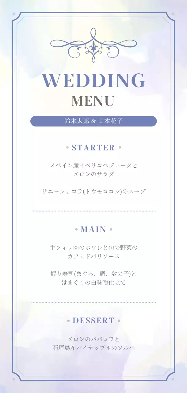 青 上品 テクスチャー