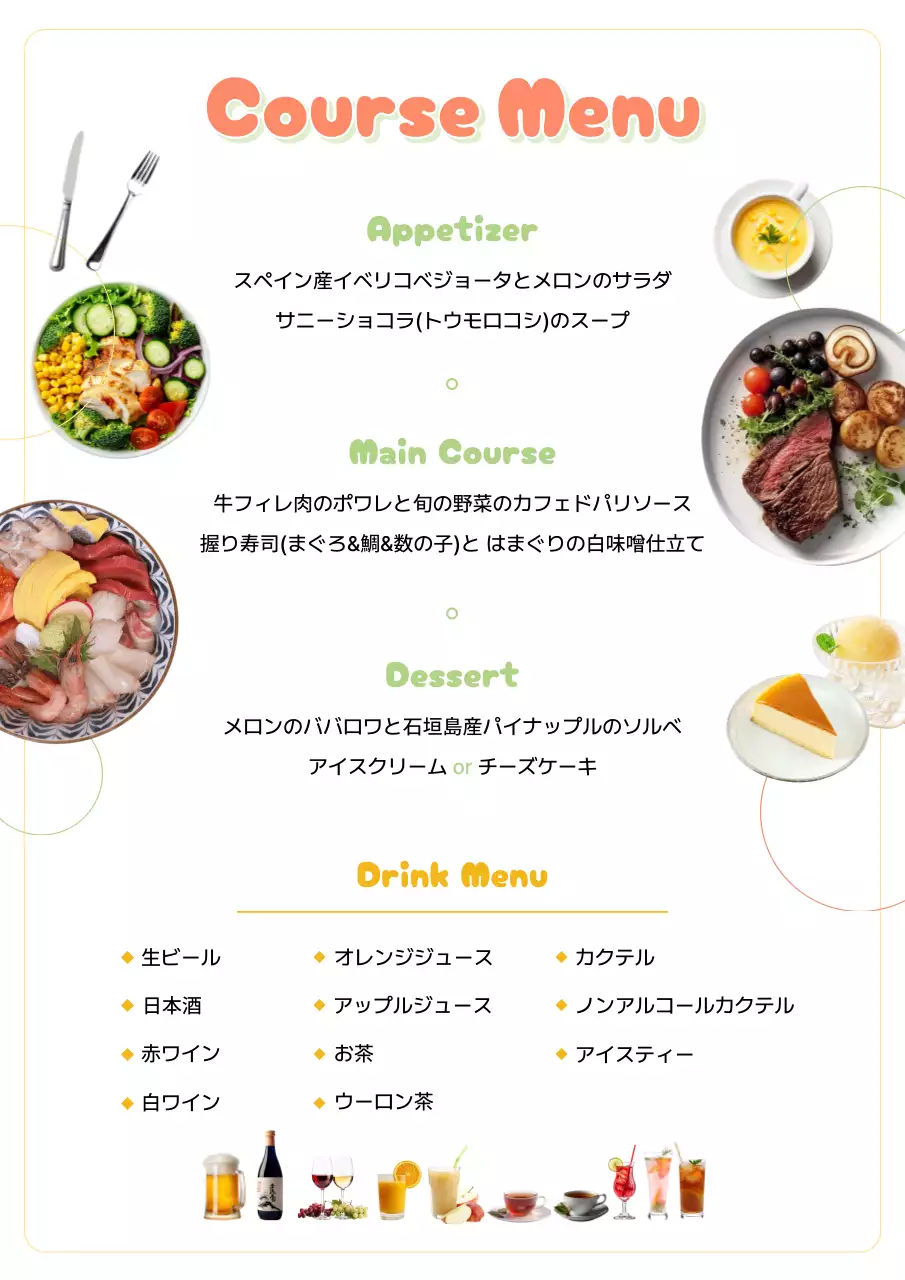 オレンジ かわいい 雑誌