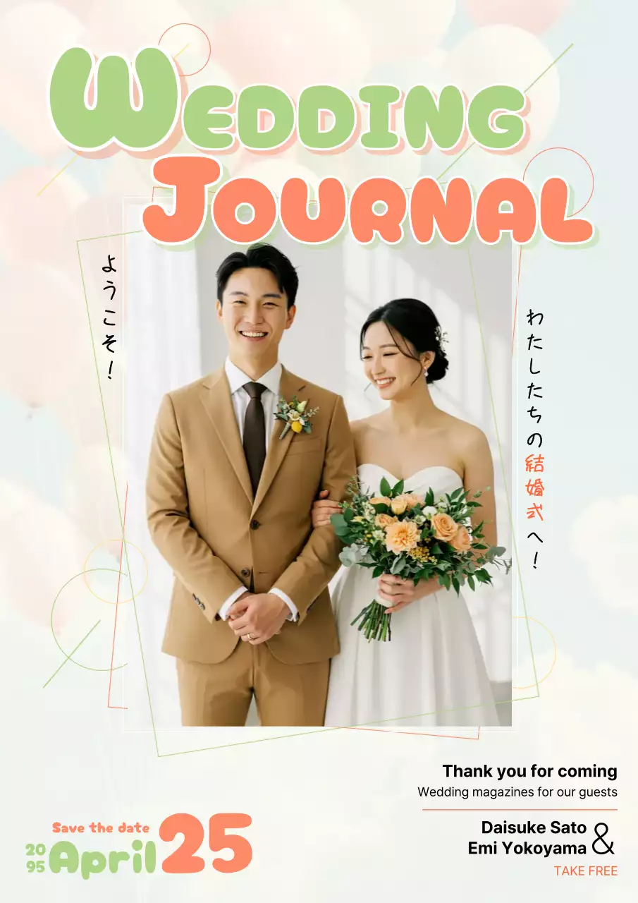 オレンジ かわいい 雑誌