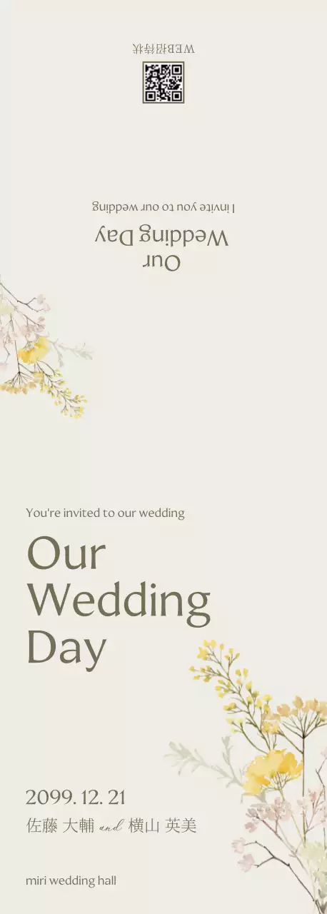 アイボリー 上品 結婚式 招待状 イラスト