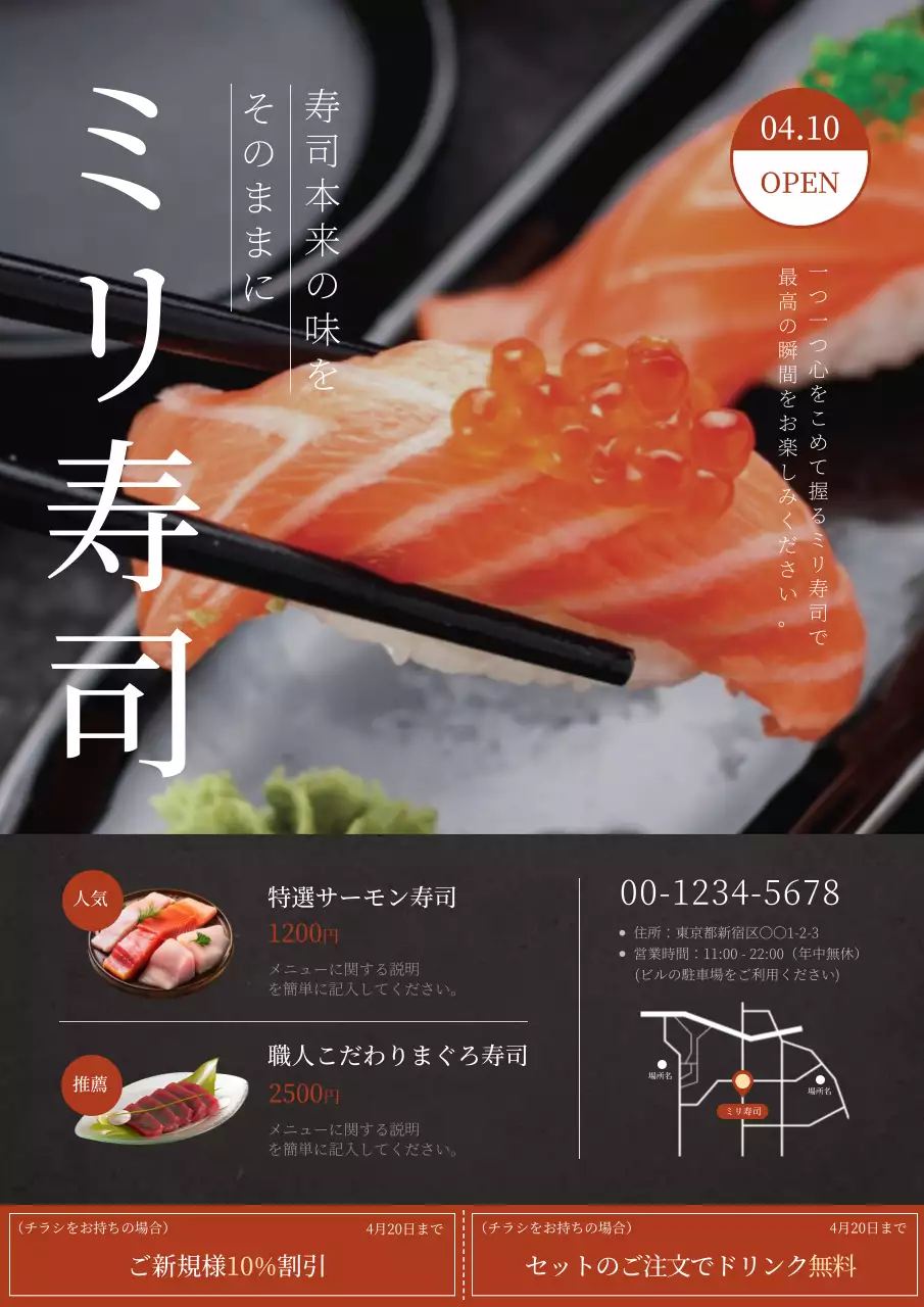 オレンジ モダン 寿司 ポスター