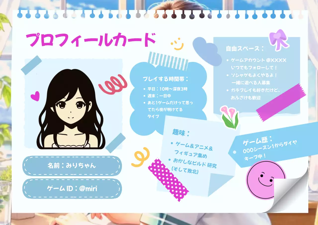 カラフル かわいい プロフィール カード