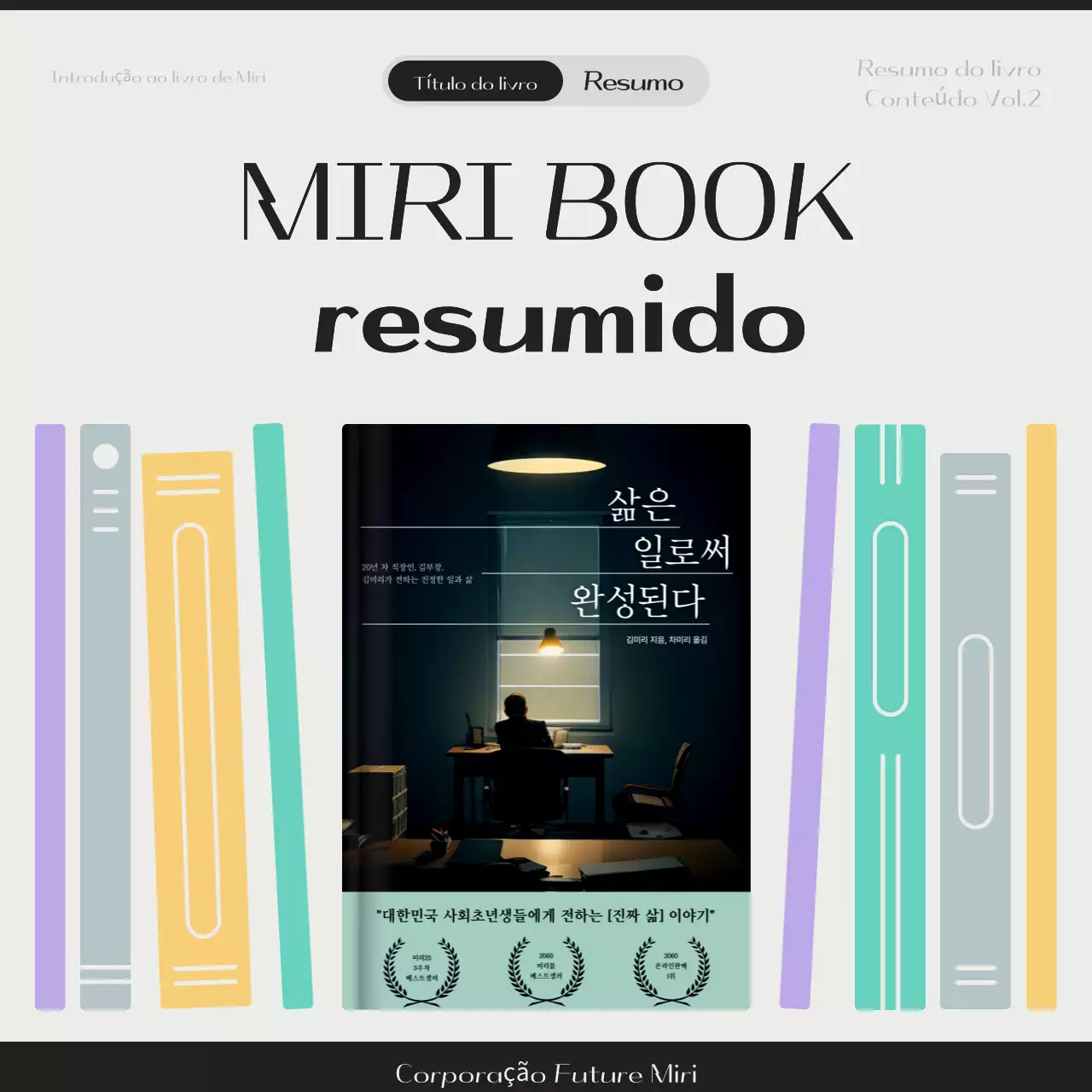 Guia de Leitura Bege Moderno