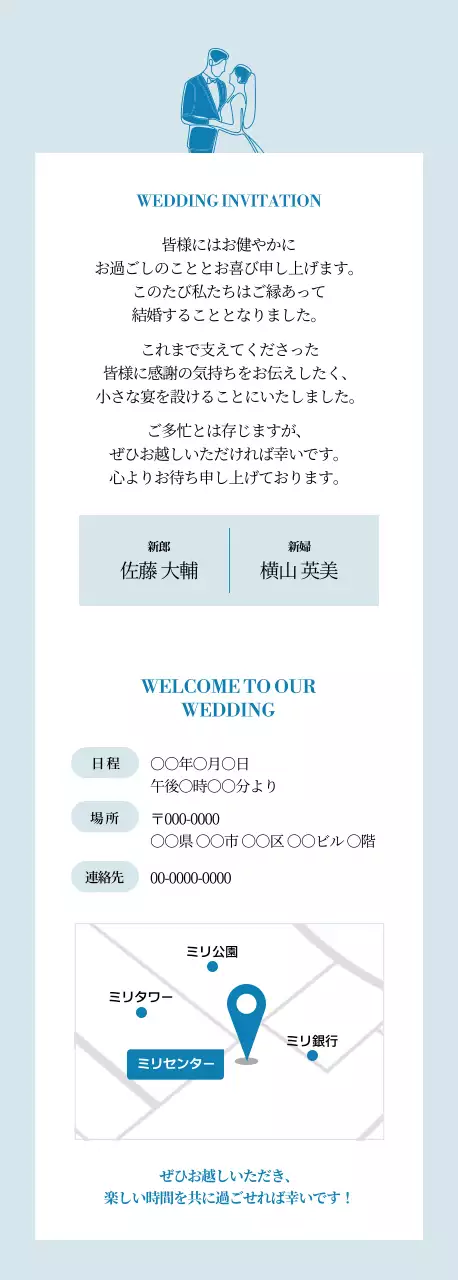 水色 パステル フレーム