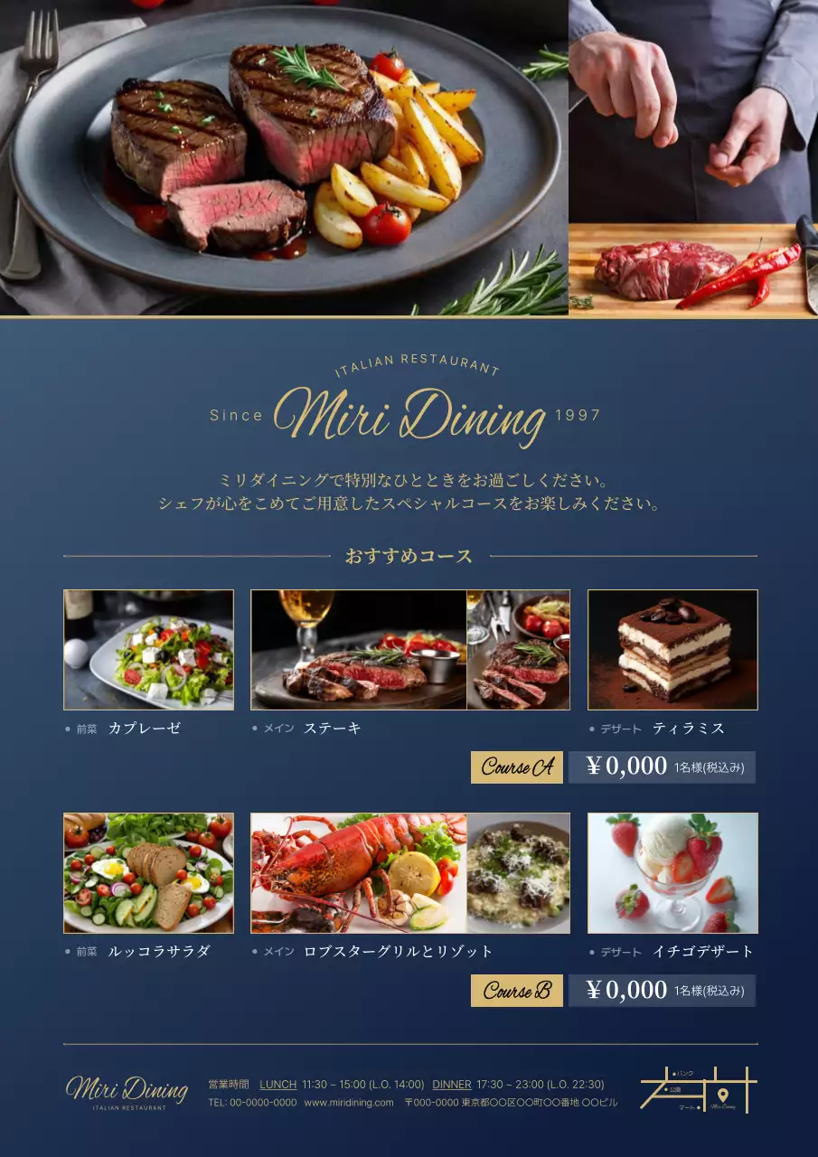 青 モダン レストラン メニュー