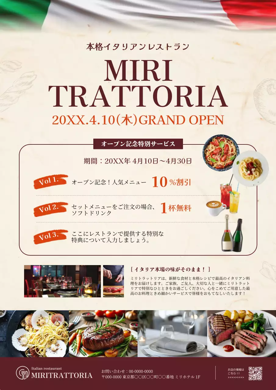 カラフル オシャレ レストラン ポスター