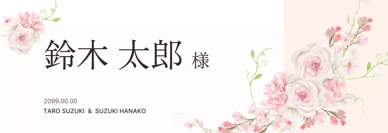 ピンク フェミニン 席札 イラスト