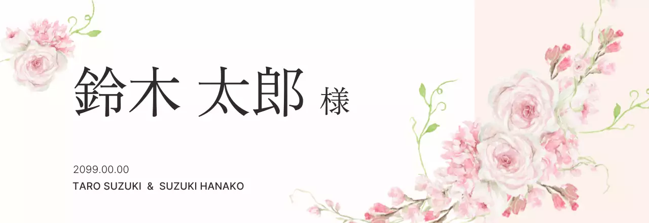 ピンク フェミニン 席札 イラスト