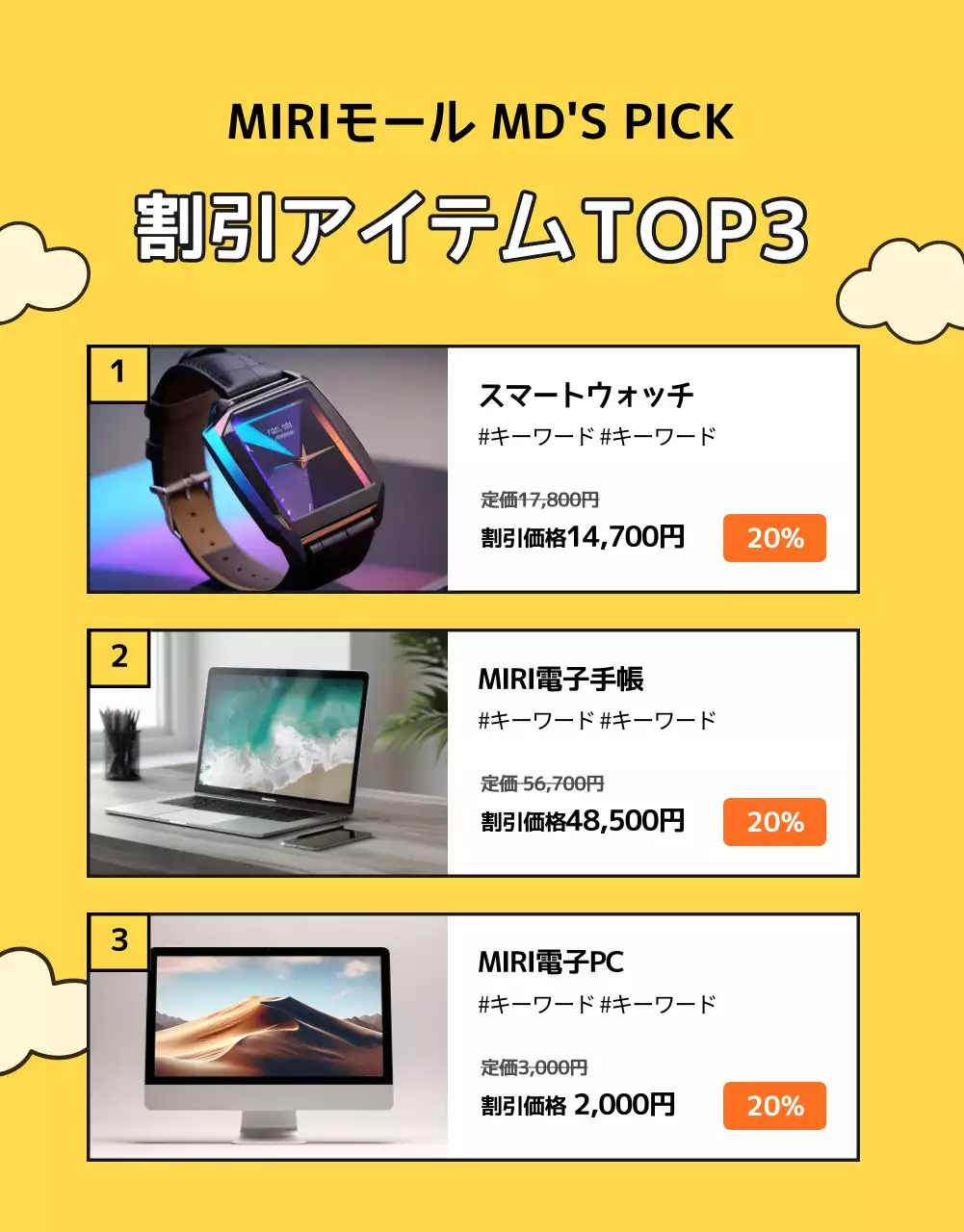 黄色 かわいい 学生 ポスター