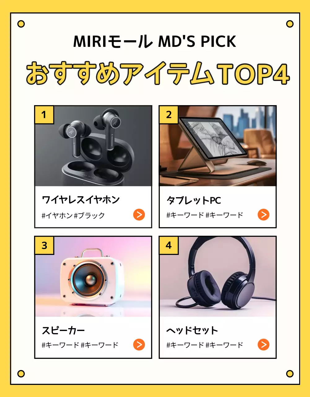 黄色 かわいい 学生 ポスター