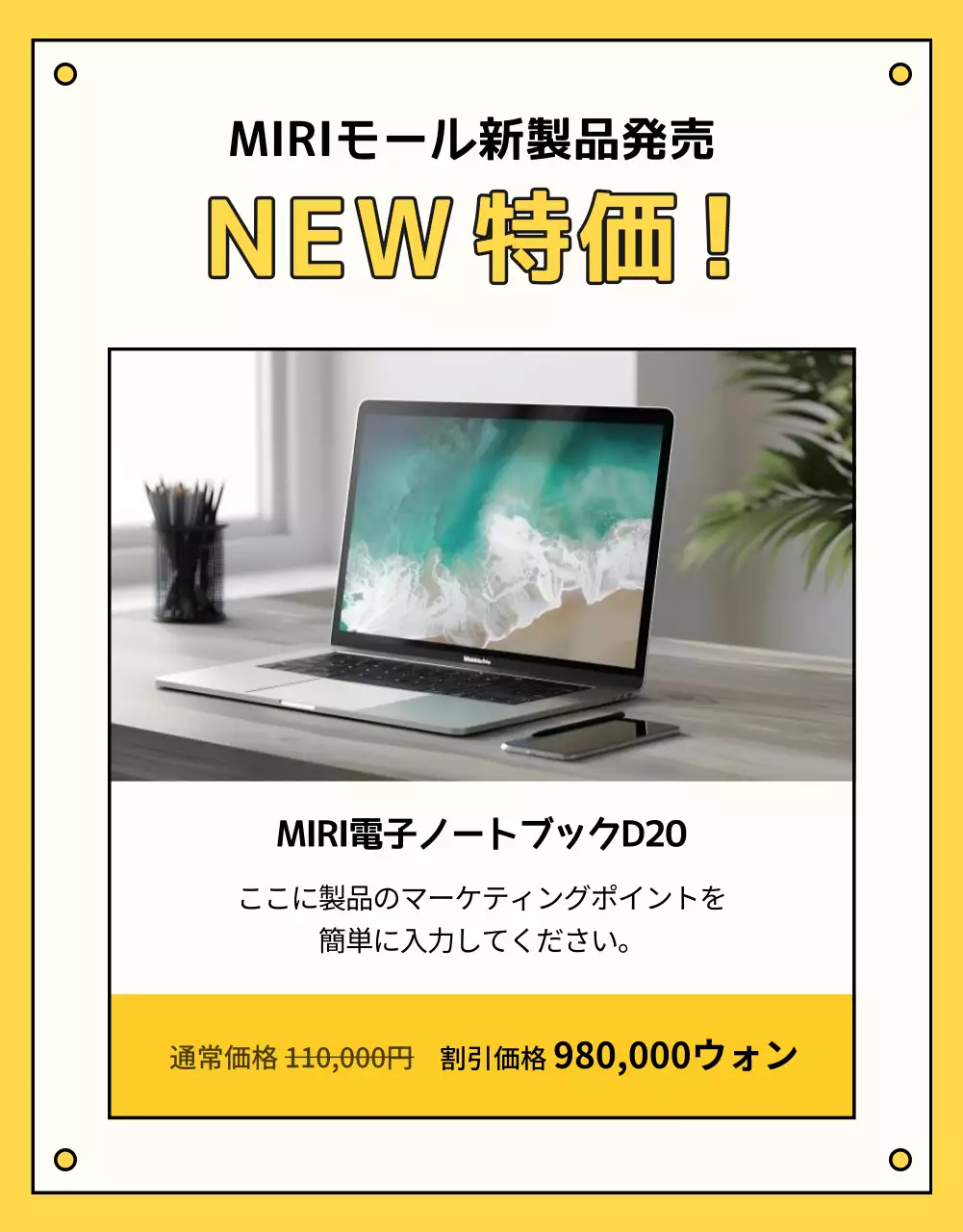 黄色 かわいい 学生 ポスター