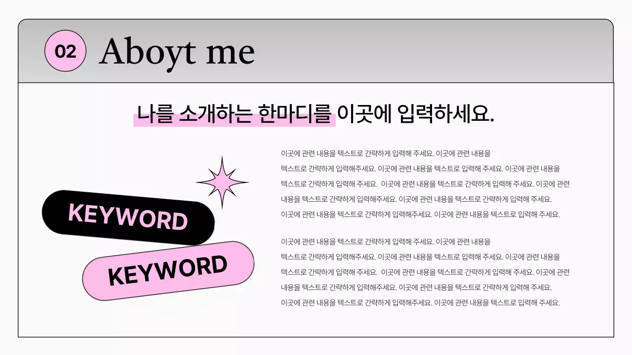 흰색과 핑크의 심플한 마케터 포트폴리오