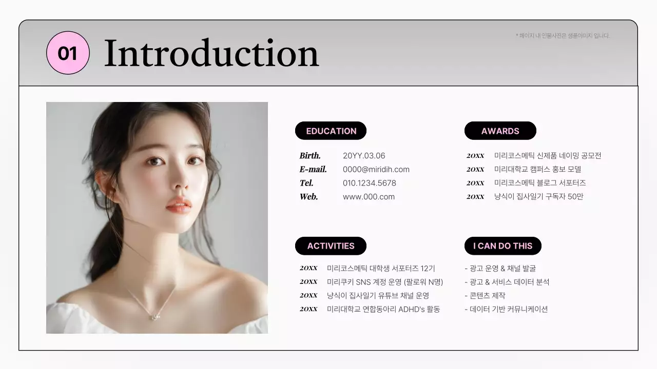 흰색과 핑크의 심플한 마케터 포트폴리오