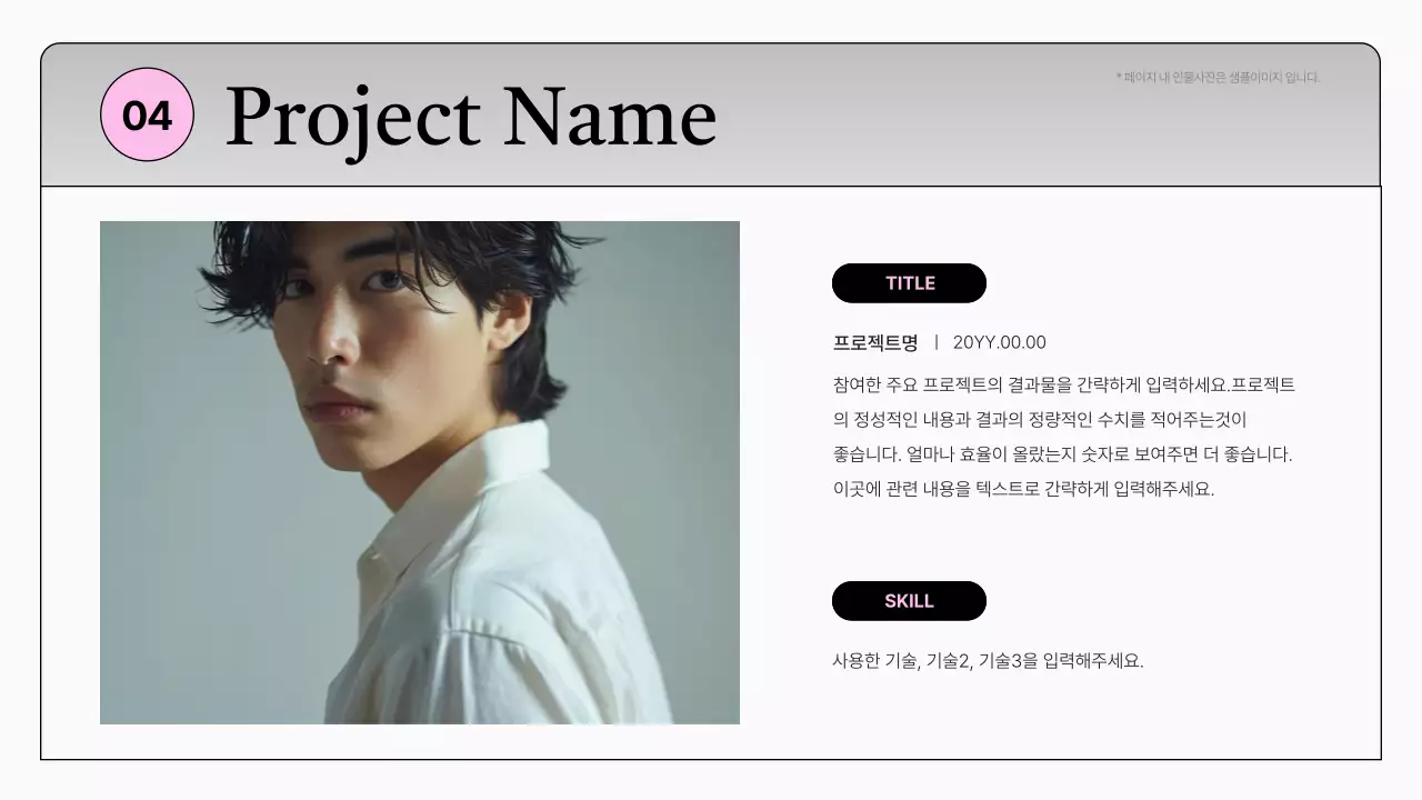 흰색과 핑크의 심플한 마케터 포트폴리오