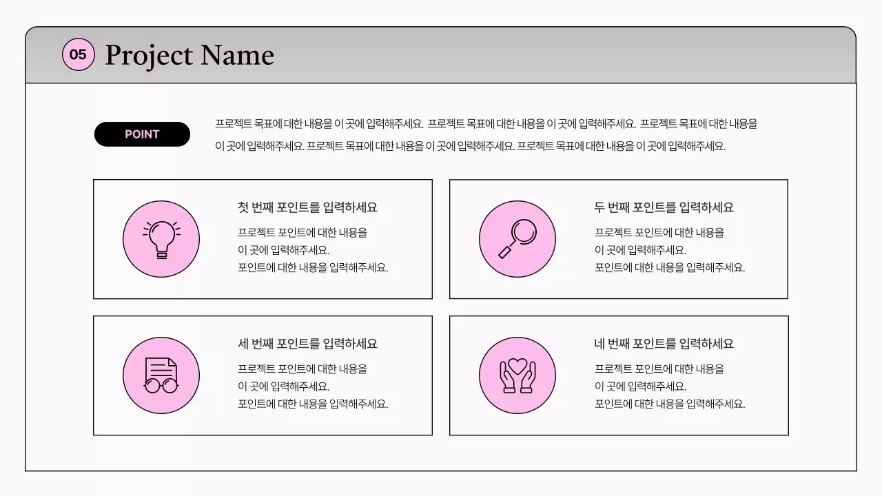 흰색과 핑크의 심플한 마케터 포트폴리오