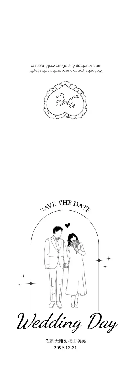 白黒 シンプル 結婚式 招待状 イラスト