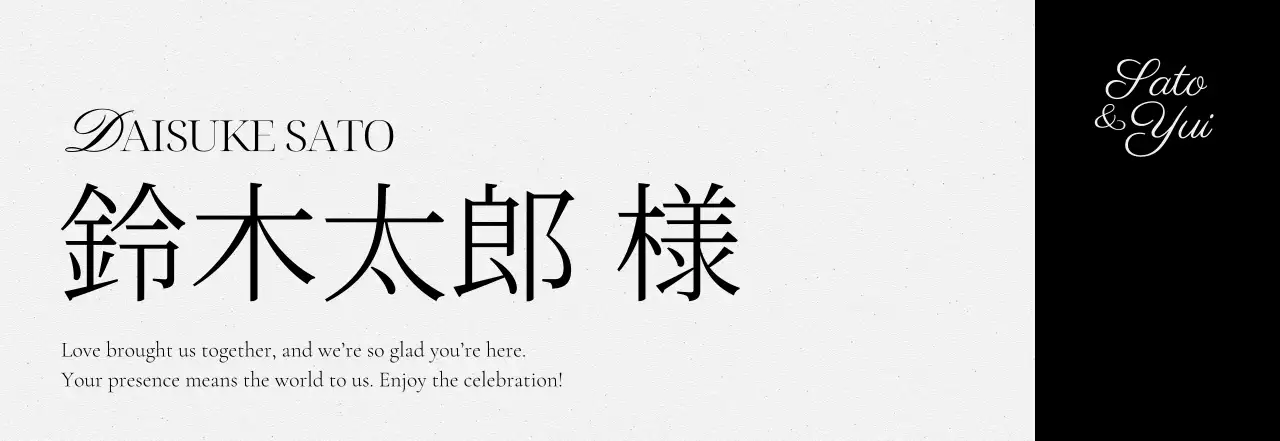 白黒 シンプル 結婚式 高級な