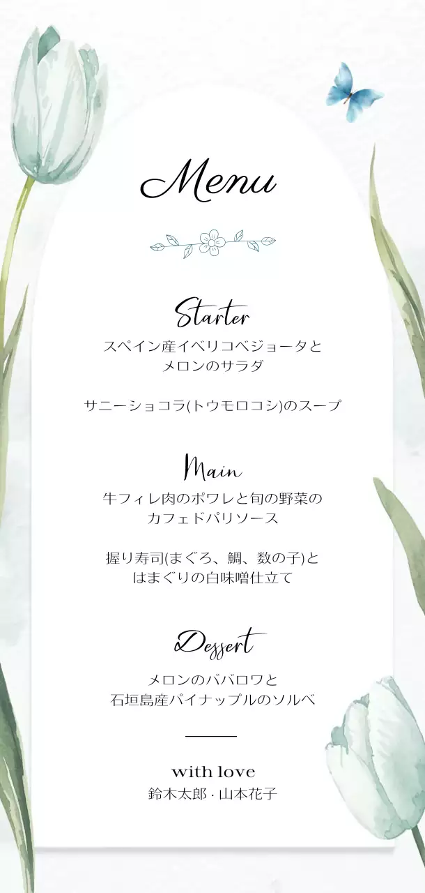 水色 ナチュラル メニュー表 イラスト