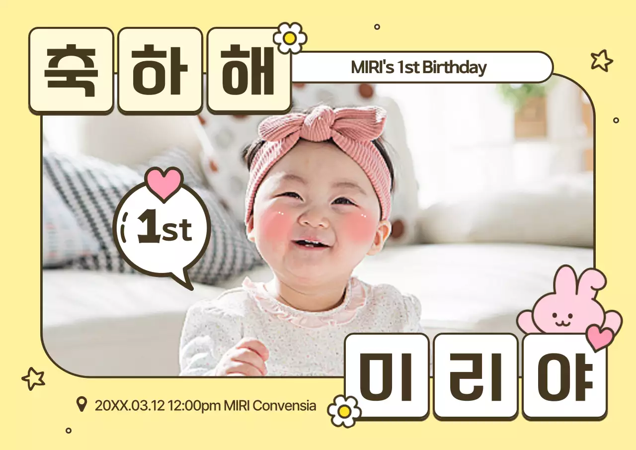 Yellow Baby's First Birthday Party Promotion