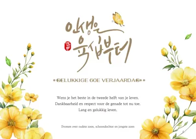 Gele traditionele verjaardagsviering