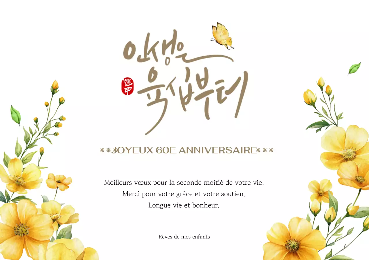 Célébration d'anniversaire traditionnelle jaune