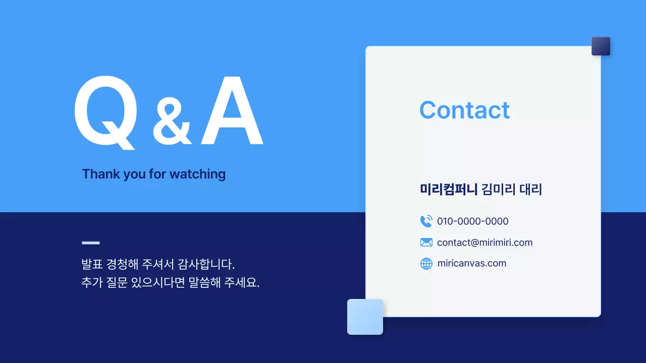 파랑 깔끔 제안서 설명