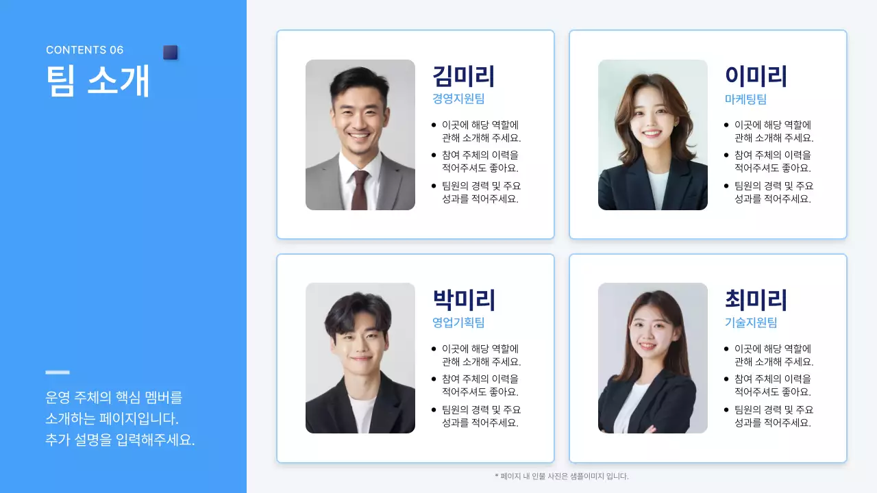 파랑 깔끔 제안서 설명