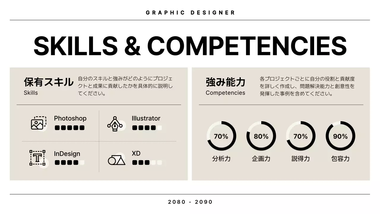 ベージュ モダン ポートフォリオ プレゼンテーション