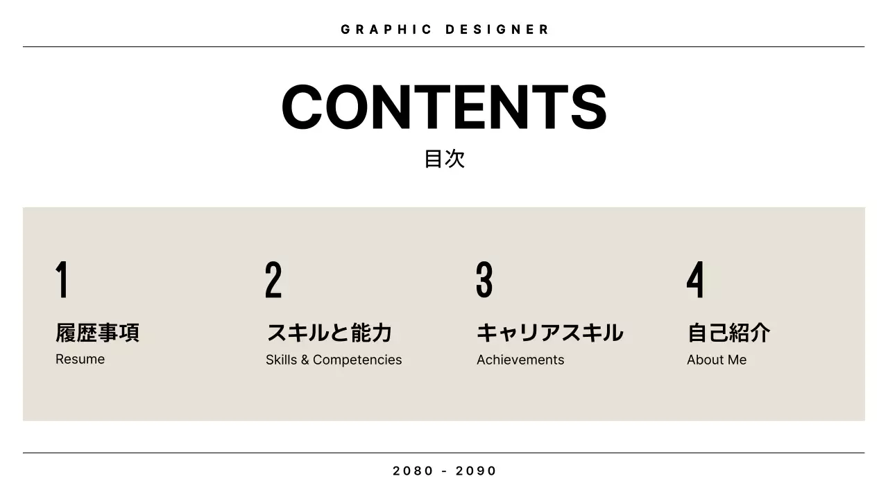 ベージュ モダン ポートフォリオ プレゼンテーション
