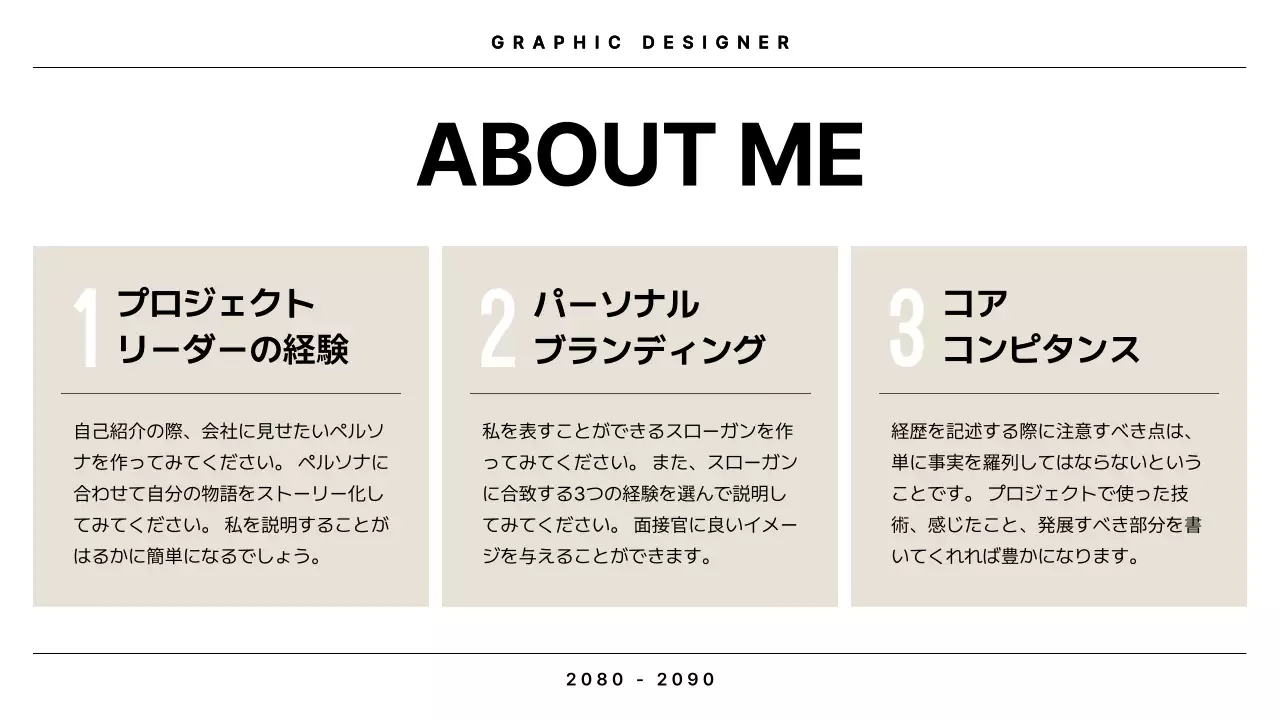 ベージュ モダン ポートフォリオ プレゼンテーション