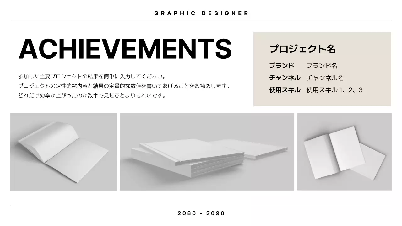 ベージュ モダン ポートフォリオ プレゼンテーション