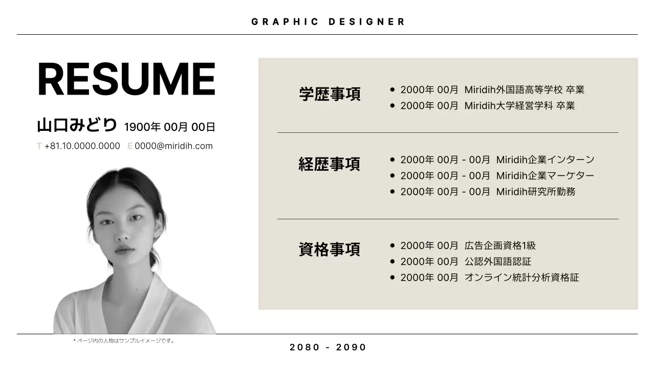 ベージュ モダン ポートフォリオ プレゼンテーション