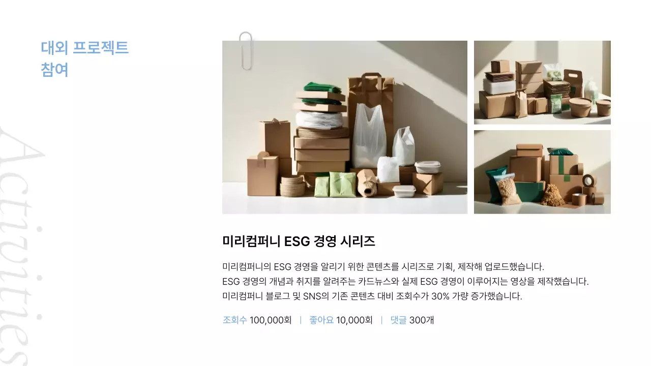 회색 깔끔 포트폴리오 자기소개서