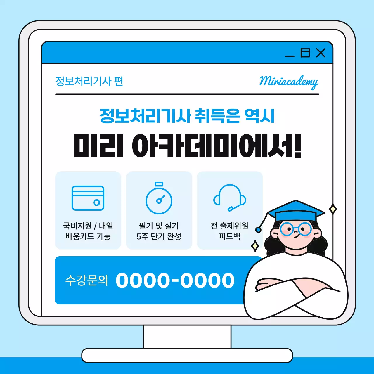 하늘색 심플 자격증 안내