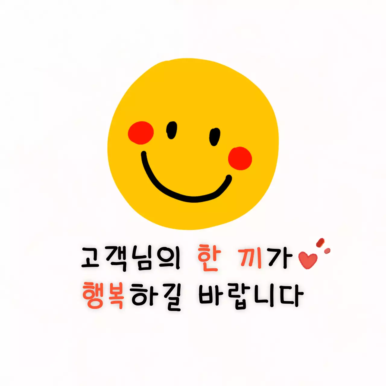 노랑 아기자기한 메시지 스티커