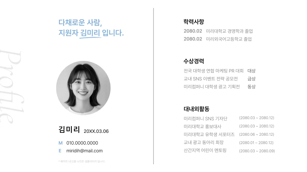 회색 깔끔 포트폴리오 자기소개서