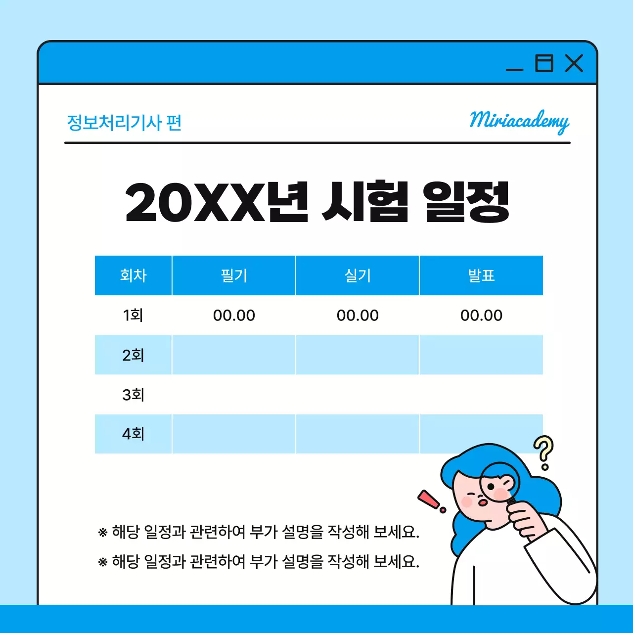 하늘색 심플 자격증 안내