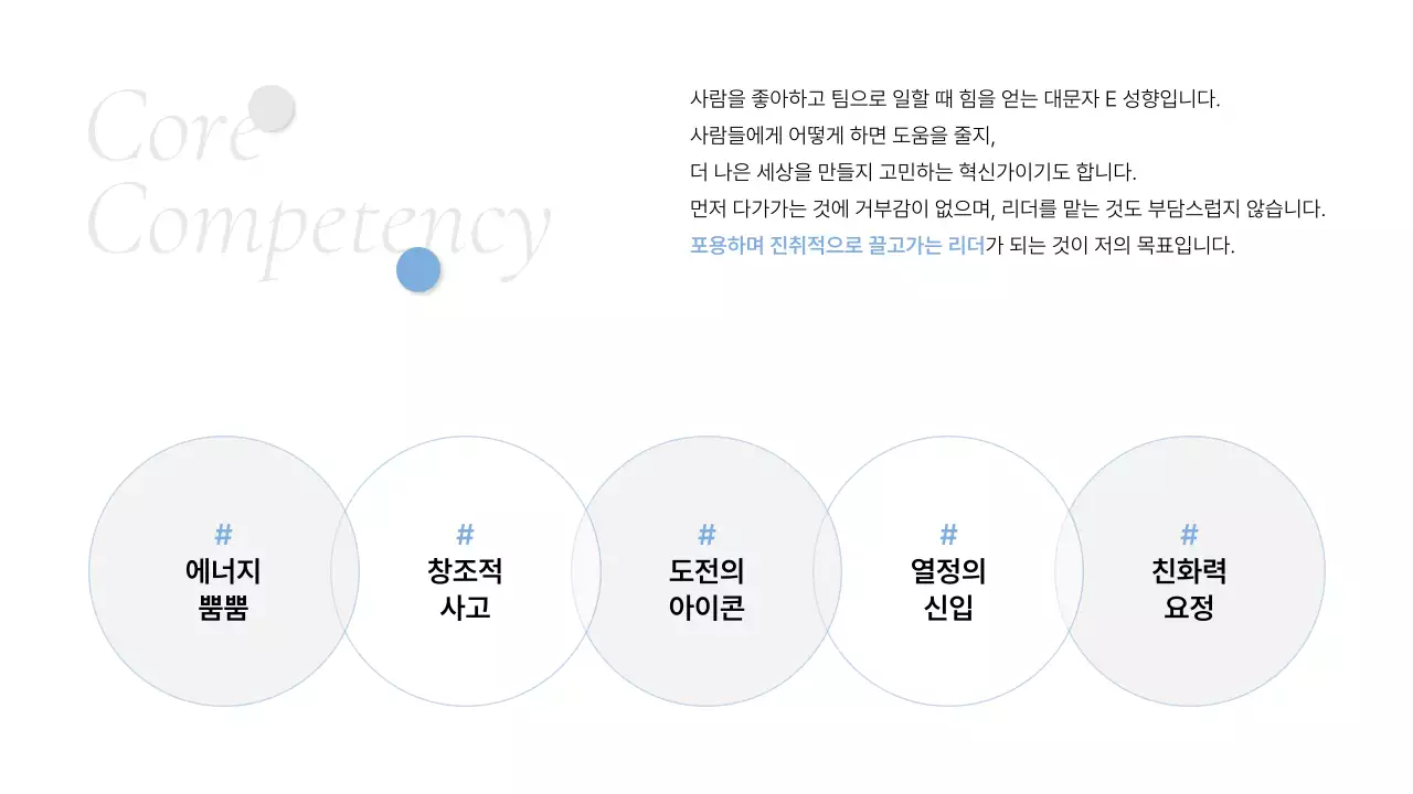 회색 깔끔 포트폴리오 자기소개서