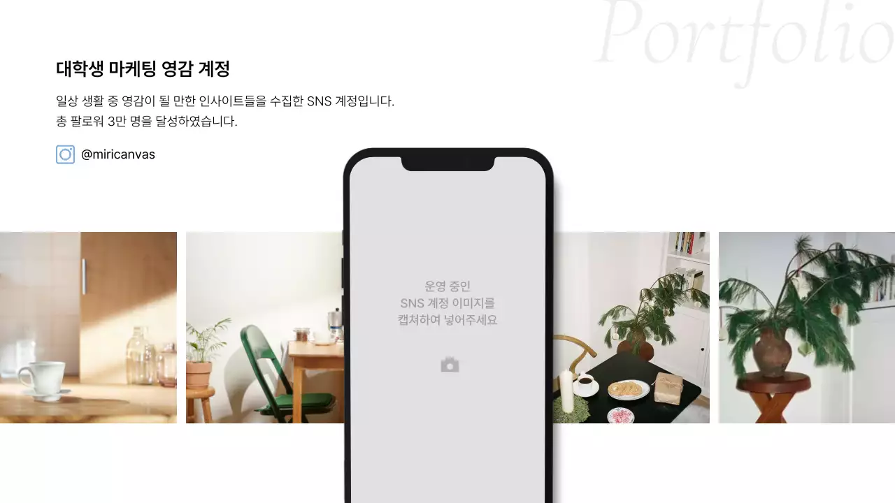 회색 깔끔 포트폴리오 자기소개서