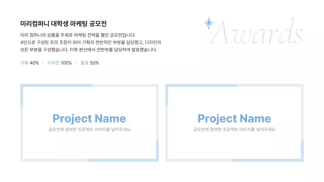 회색 깔끔 포트폴리오 자기소개서