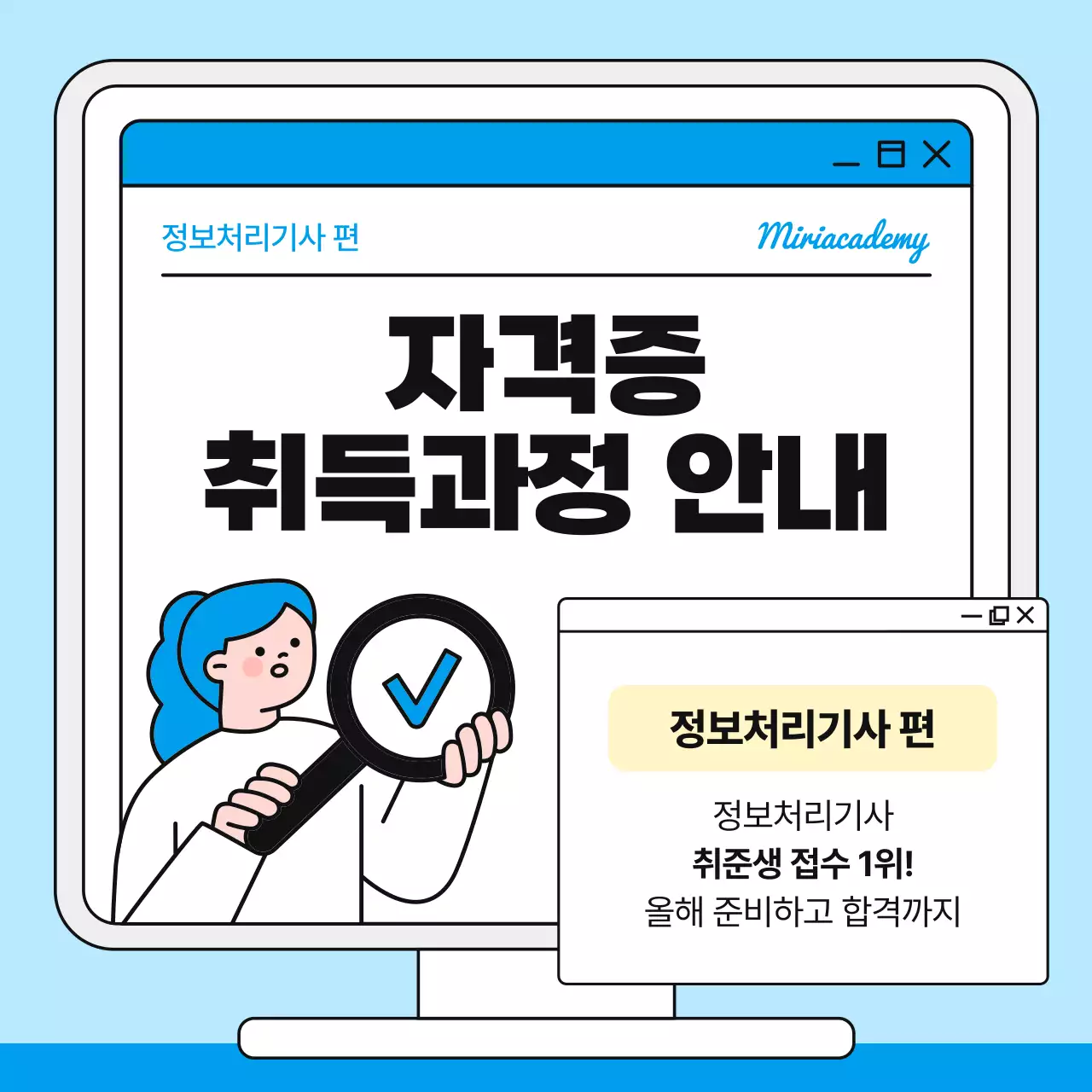 하늘색 심플 자격증 안내